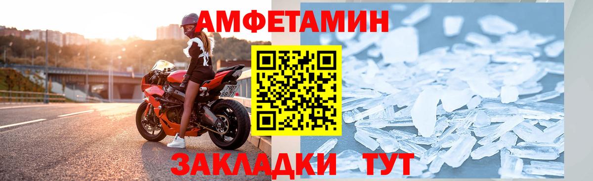 Саранск  АМФ  Амфетамин  Вход с VPN  АМФ 97% 