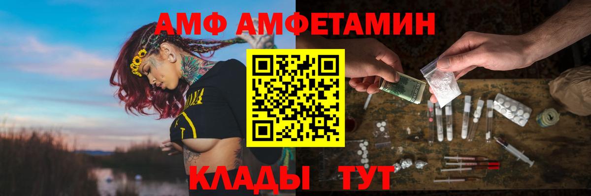 АМФЕТАМИН 98% Саранск