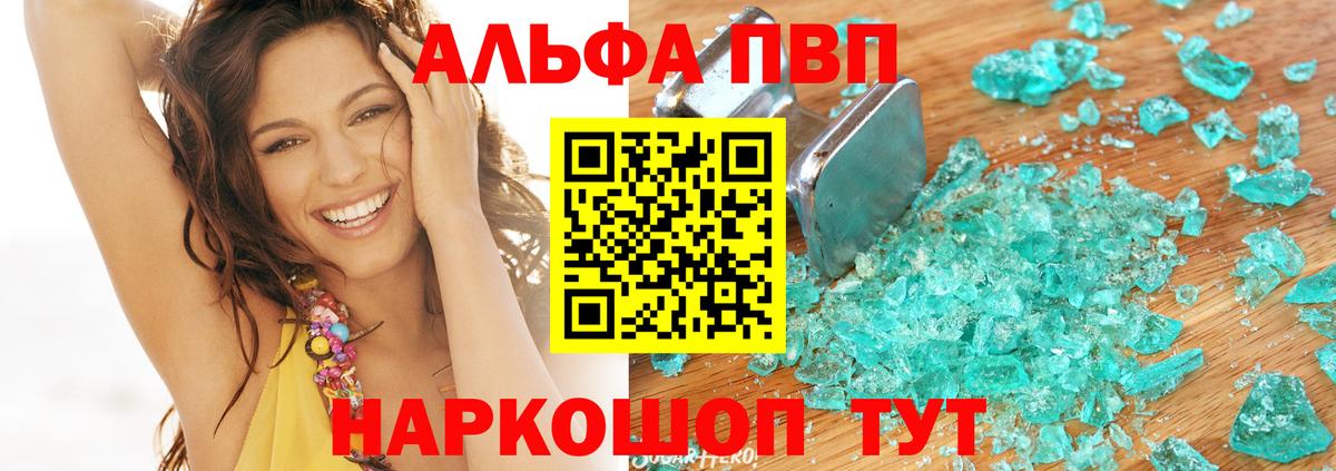 А ПВП кристаллы  Саранск  А ПВП кристаллы 