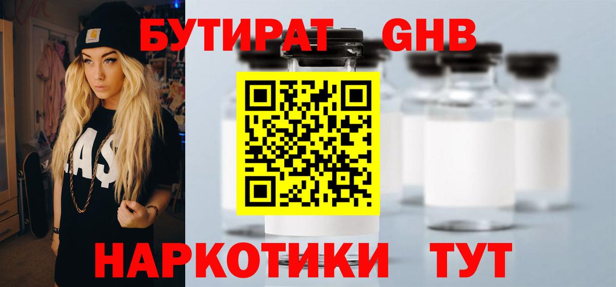 Саранск  Бутират оксана  Вход с VPN 