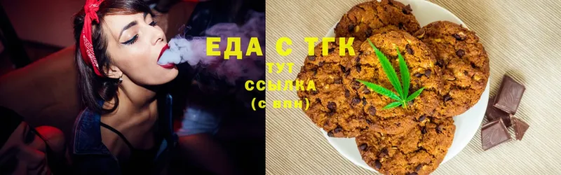 Еда ТГК конопля  Саранск 