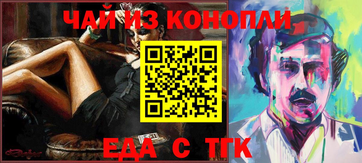 Печенье с ТГК конопля Саранск