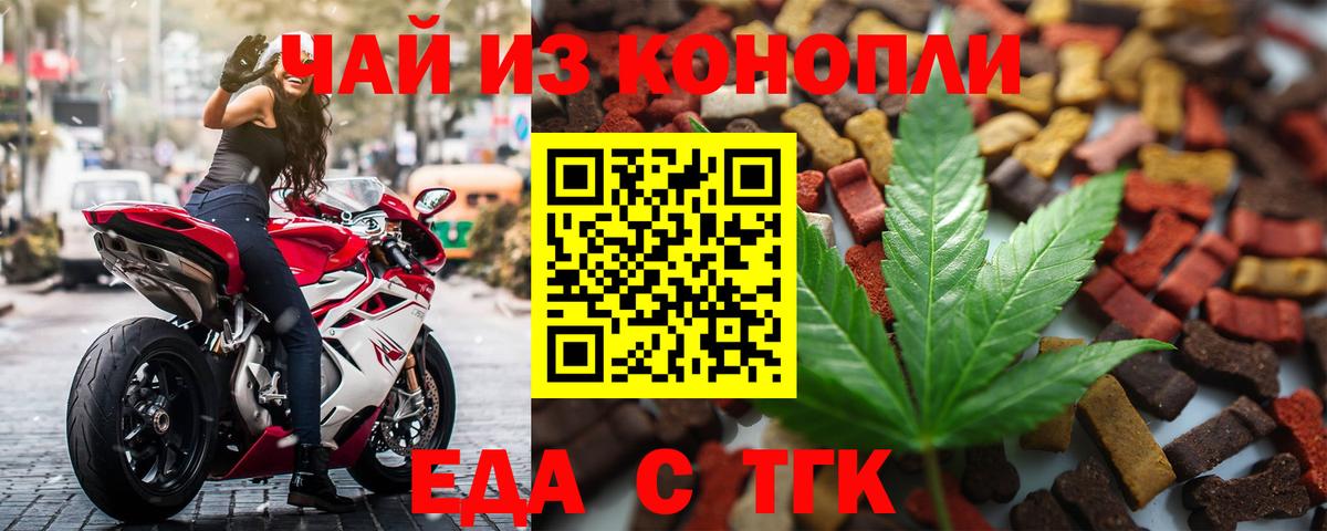 Саранск  Печенье с ТГК конопля  Вход с VPN 
