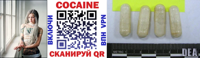 Кокаин Fish Scale  Саранск 