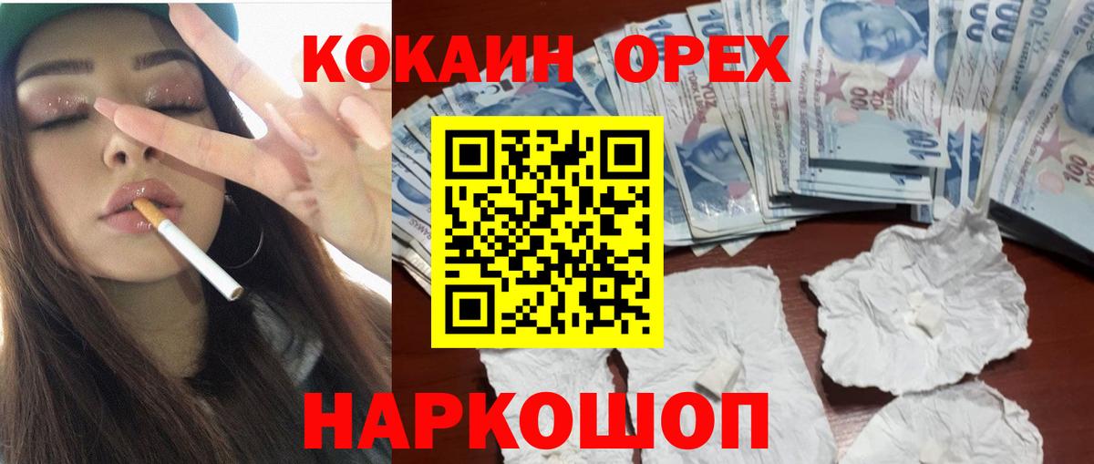 Кокаин  Вход с VPN  Кокаин 98%  Саранск  КОКАИН Columbia 