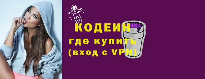 Кодеин Purple Drank  закладки  мега рабочий сайт  Саранск 