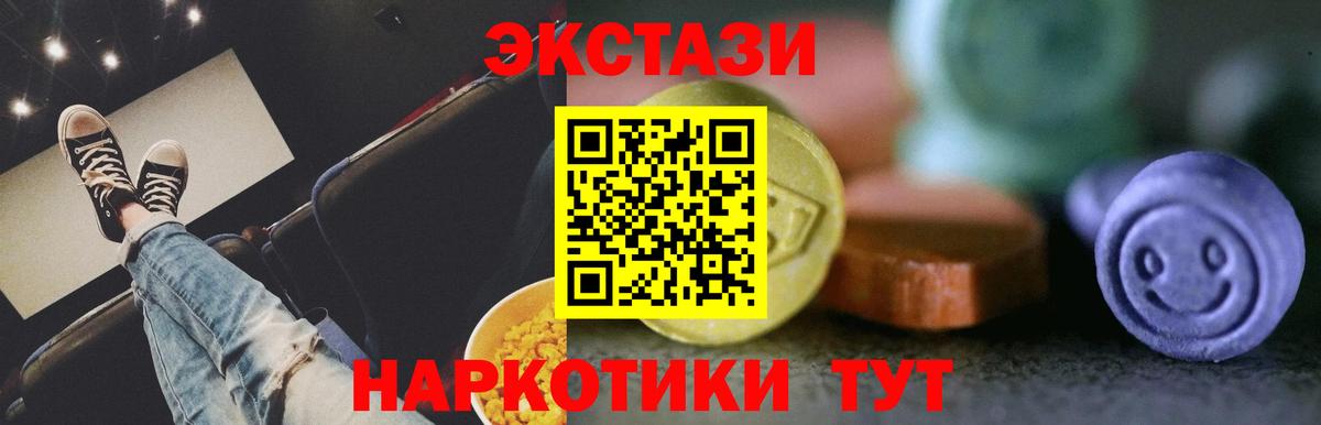 Саранск  ЭКСТАЗИ диски  купить наркотик  Вход с VPN  кракен зеркало  Ecstasy 