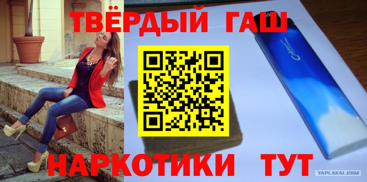 Саранск  ГАШ hashish  Вход с VPN 