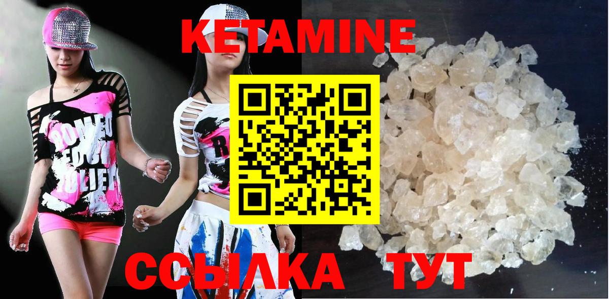 КЕТАМИН ketamine  Кетамин ketamine  Вход с VPN  Саранск 