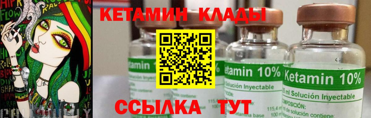 Кетамин ketamine Саранск
