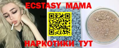 экстази Пенза