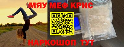 мефедрон мука Партизанск