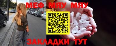 мефедрон мука Партизанск