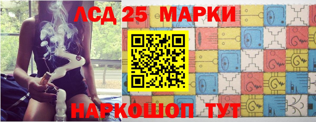 ЛСД экстази кислота Саранск