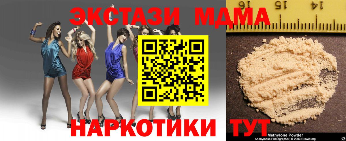 Саранск  MDMA Molly  Вход с VPN  MDMA  МДМА Molly 