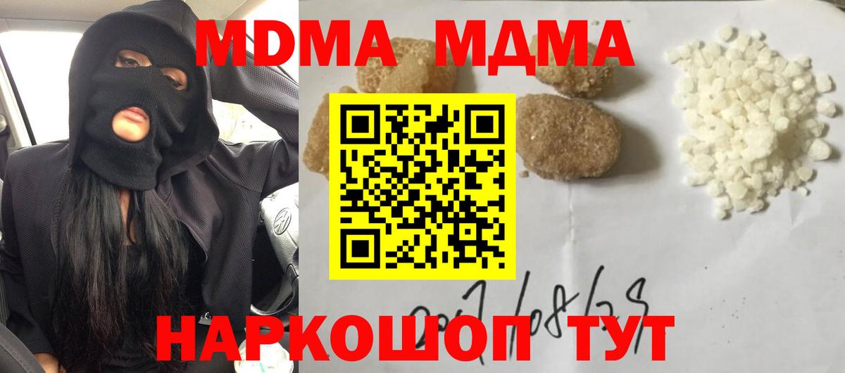 MDMA кристаллы  MDMA кристаллы  MDMA кристаллы  MDMA кристаллы  Саранск 