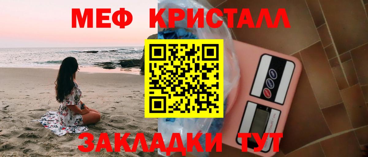 Саранск  Меф  Вход с VPN  Мефедрон кристаллы 