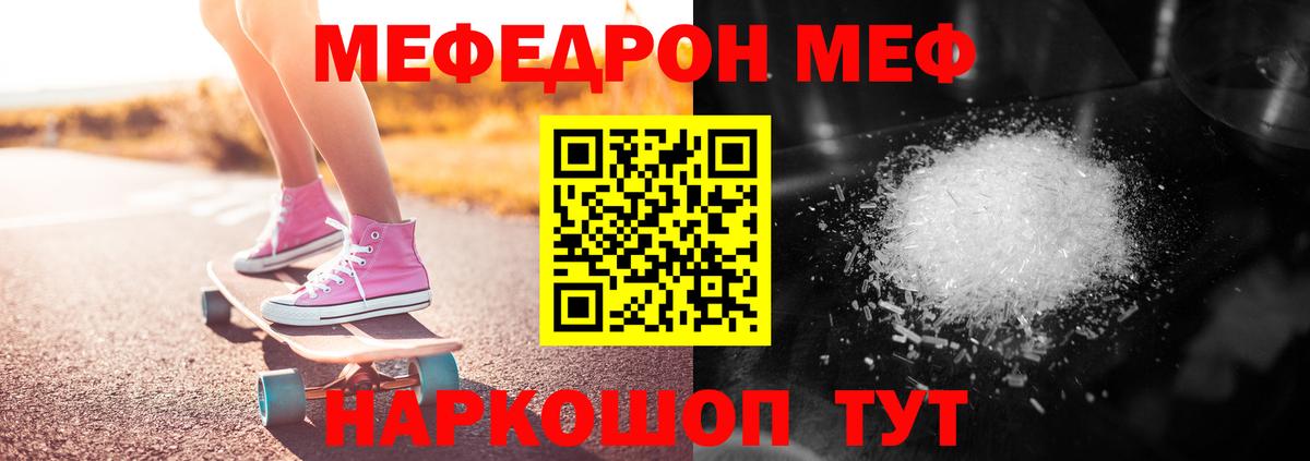 Меф mephedrone  Саранск  Меф mephedrone  Меф mephedrone 