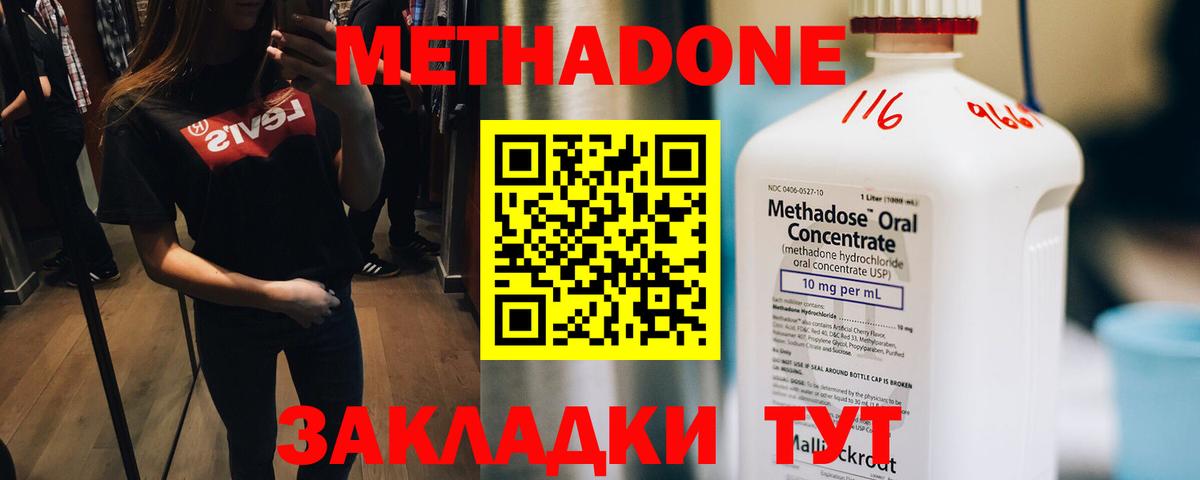 ссылка на мегу ТОР  Саранск  МЕТАДОН VHQ 