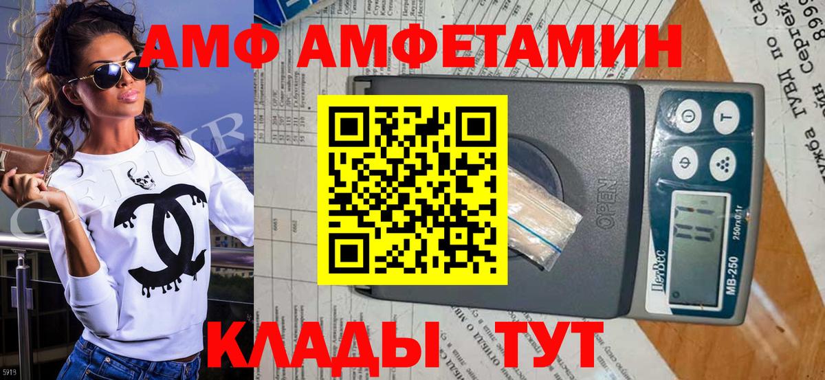 МЕТАМФЕТАМИН витя Саранск