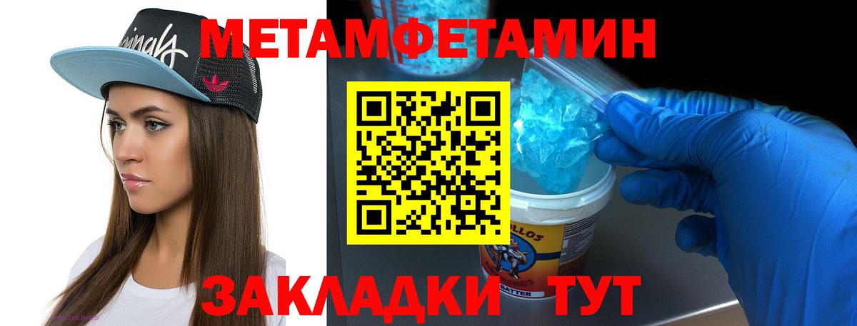 МЕТАМФЕТАМИН витя Саранск