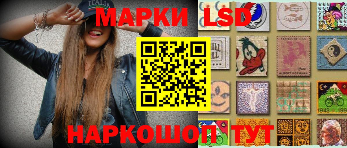 Марки 25I-NBOMe 1,5мг Саранск