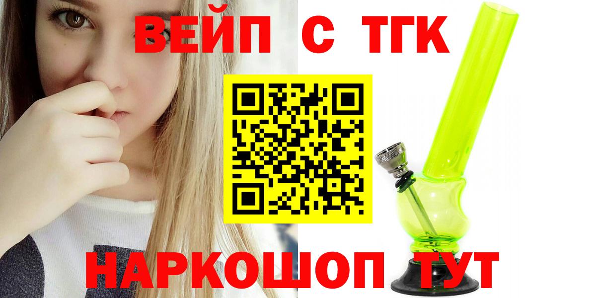 ТГК THC oil  где купить наркоту  Саранск 