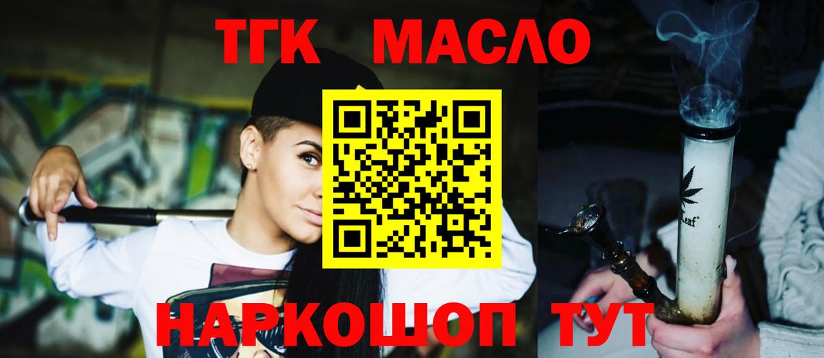 как найти   Вход с VPN  Саранск  ТГК гашишное масло  ТГК жижа 